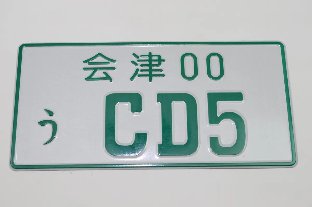 Cd5 Jdm License Plate Accord Green 1