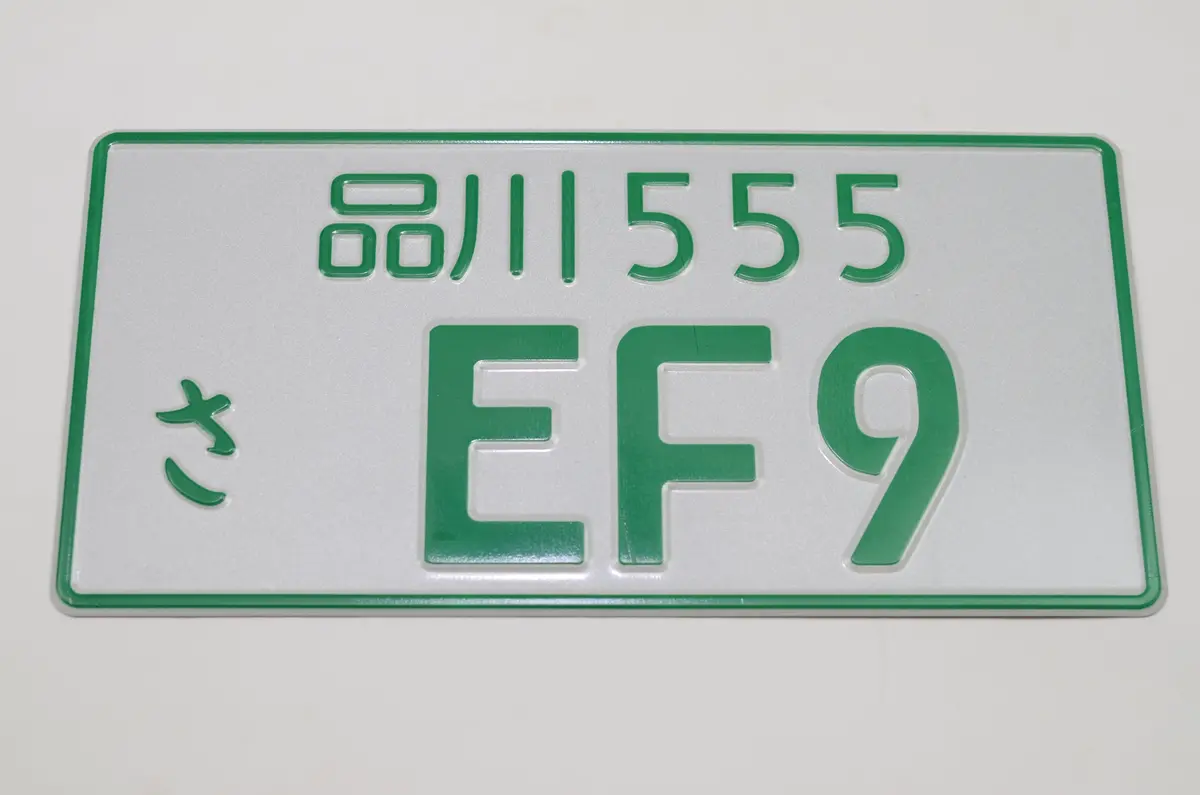 Ef9 Jdm License Plate Civic Hatch Ef Green 1