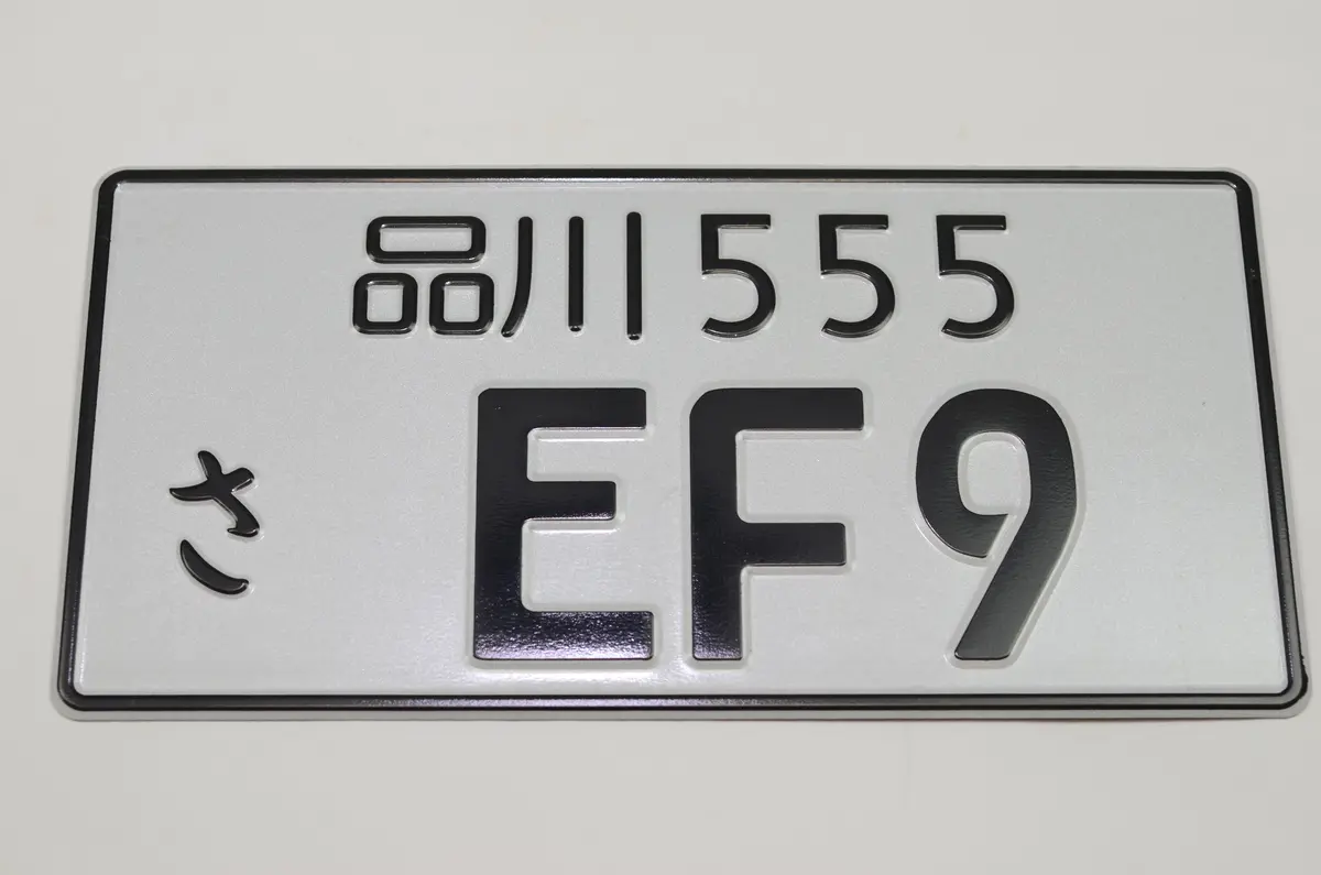 Ef9 Jdm License Plate Civic Hatch Ef Black 1