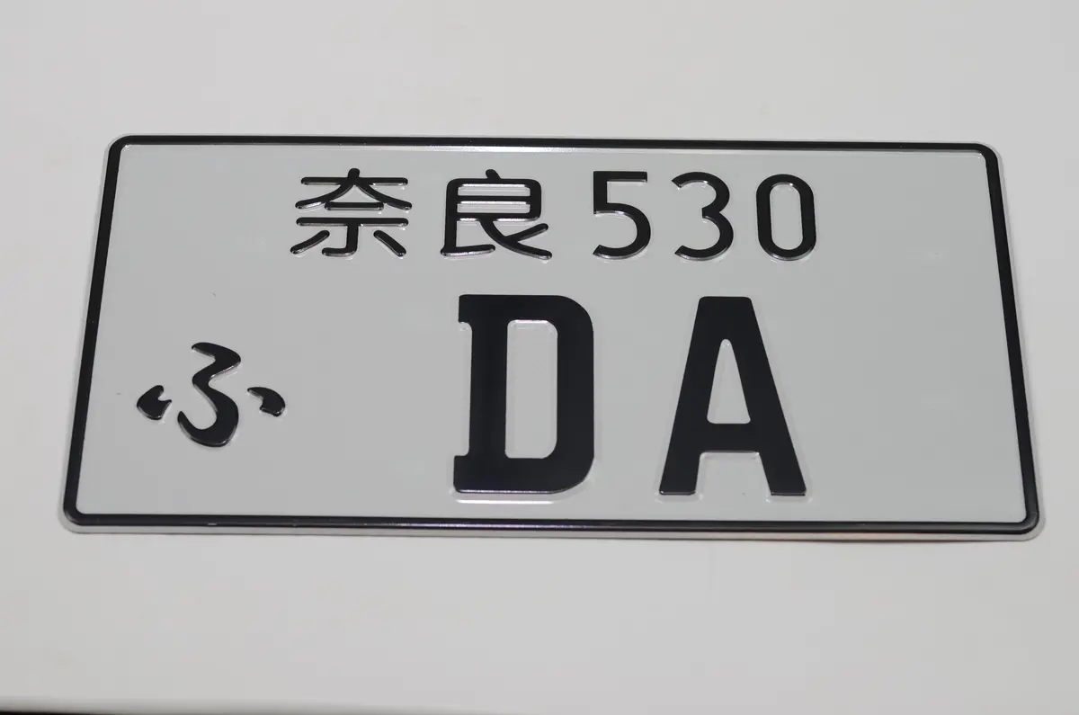 Da Jdm License Plate 90-93 Integra Black 1