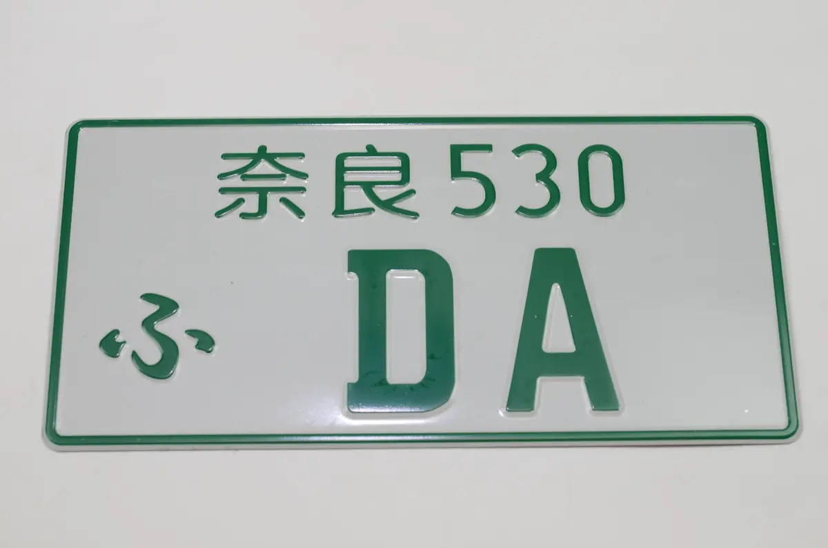Da Jdm License Plate 90-93 Integra Green 1
