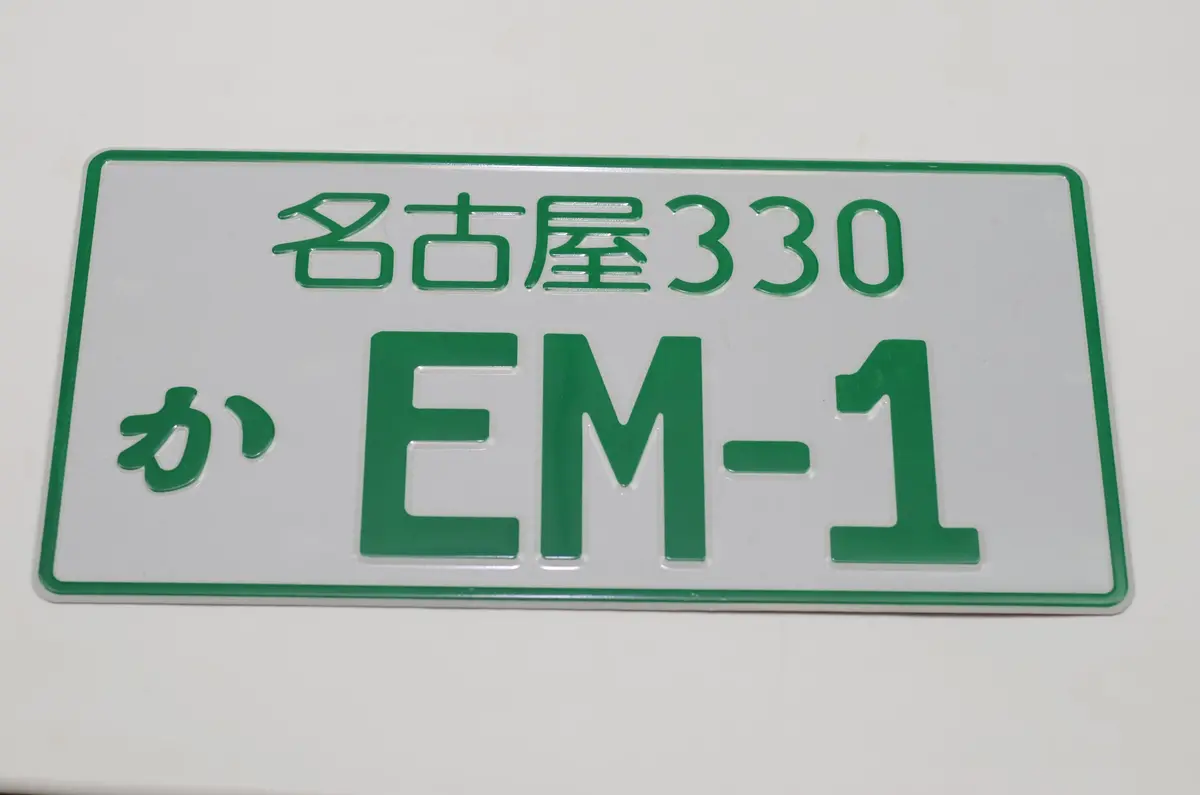 Em1 Jdm License Plate Civic Si Green 1