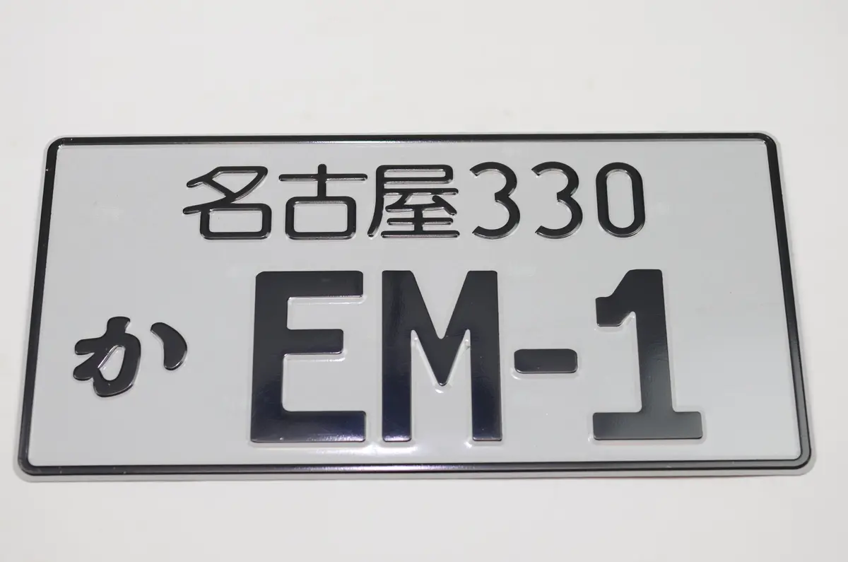 Em1 Jdm License Plate Civic Si Black 1