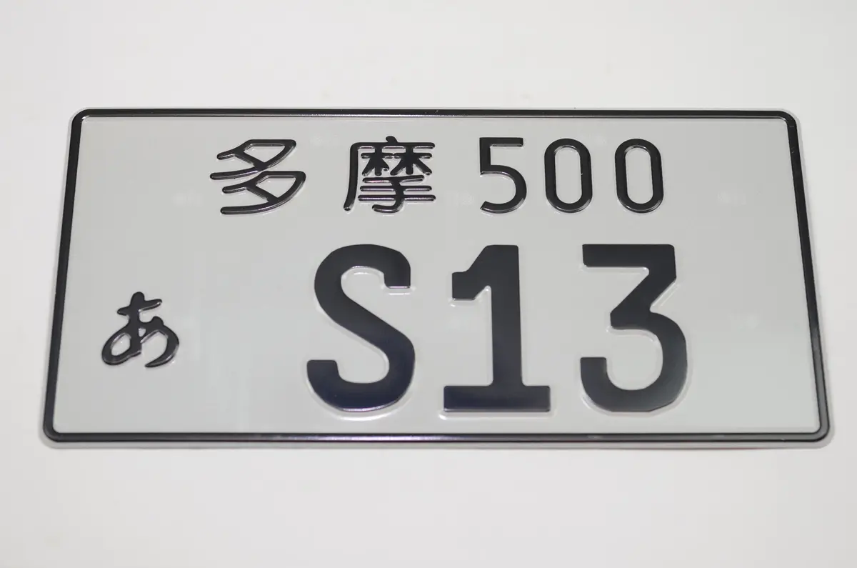 S13 Jdm License Plate 240Sx Black 1
