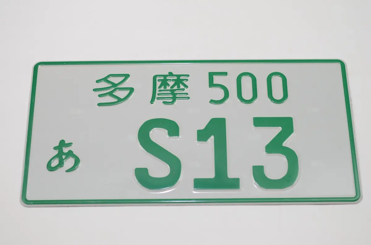 S13 Jdm License Plate 240Sx Green 1