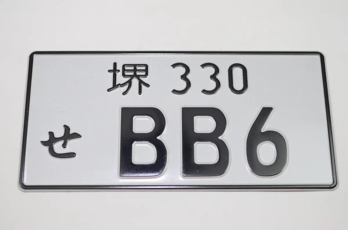 Bb6 Jdm License Plate Prelude Black 1