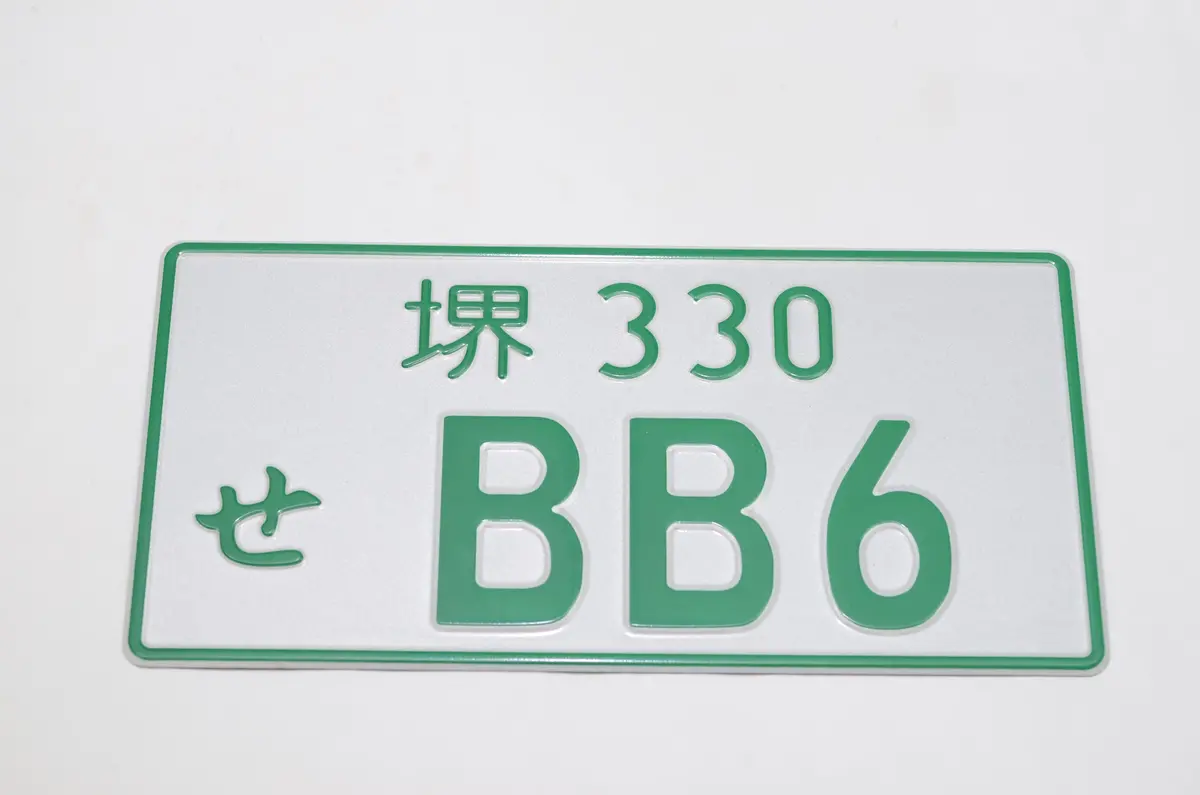 Bb6 Jdm License Plate Prelude Green 1