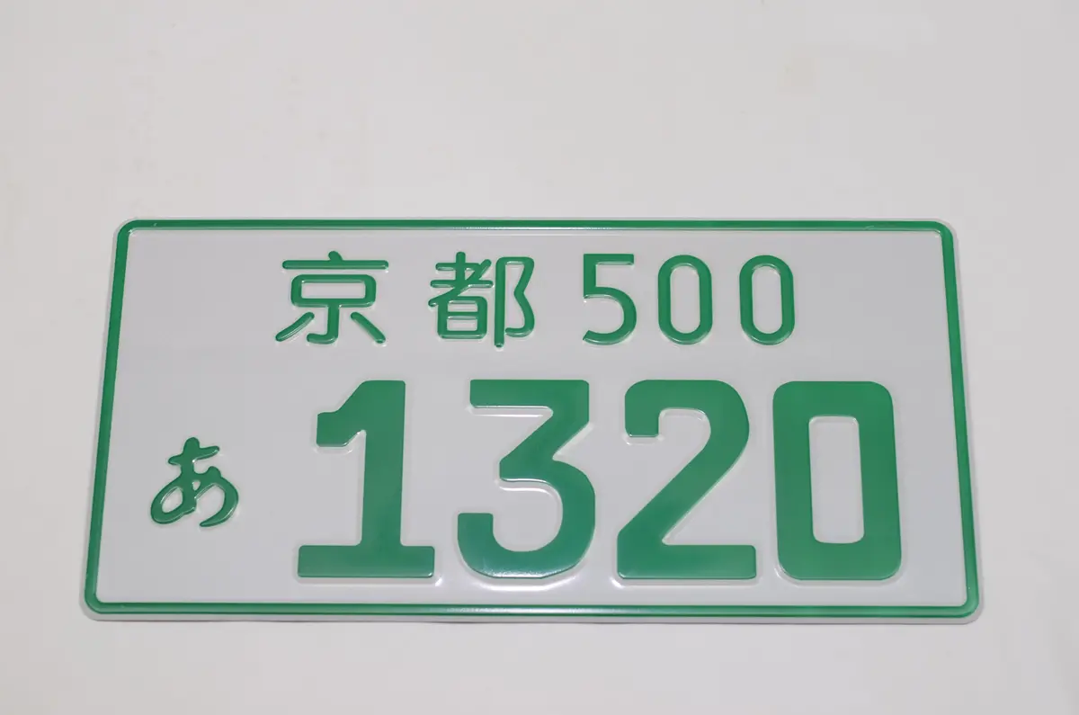 1320 Performance Jdm License Plate - Green 1