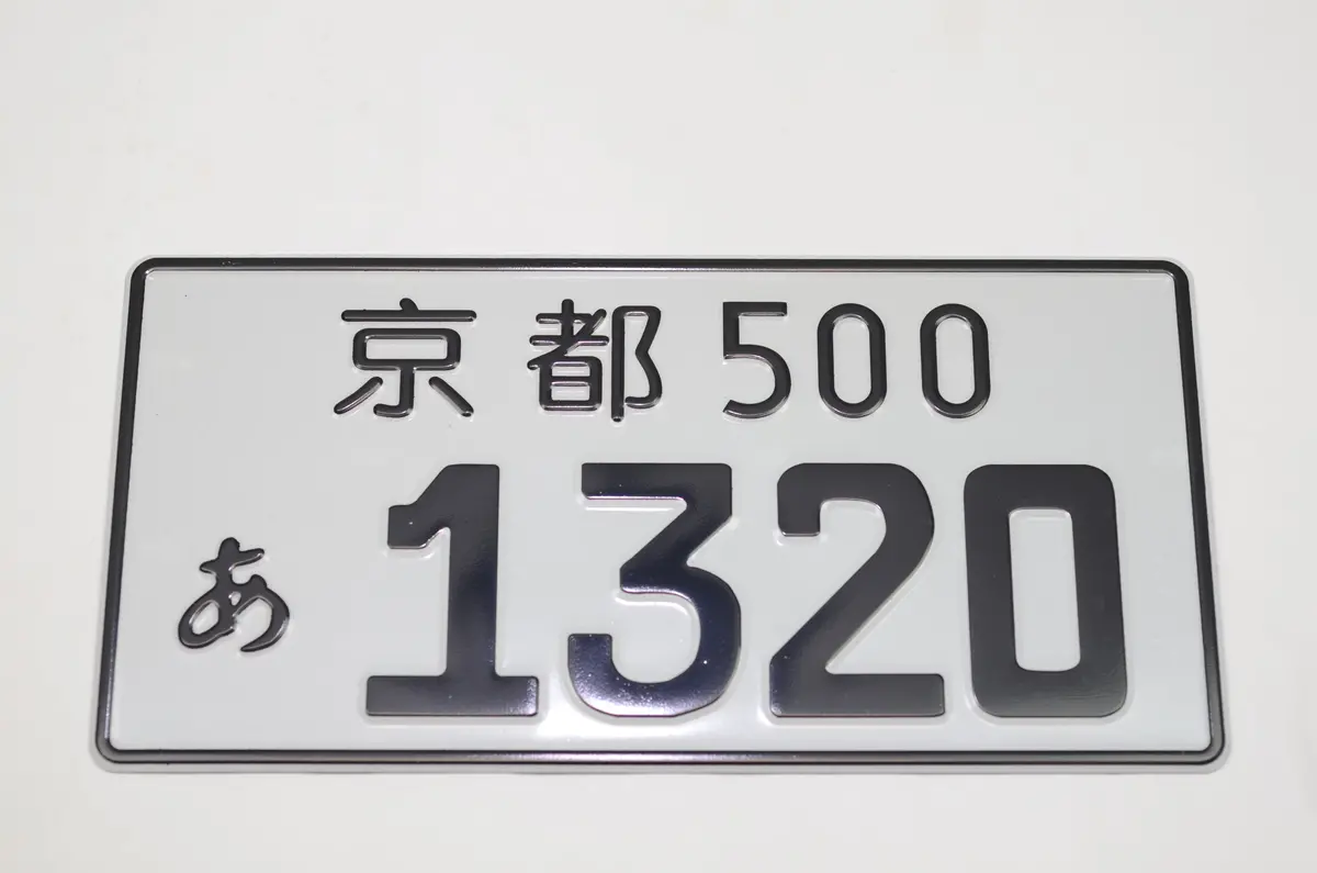 1320 Performance Jdm License Plate - Black 1