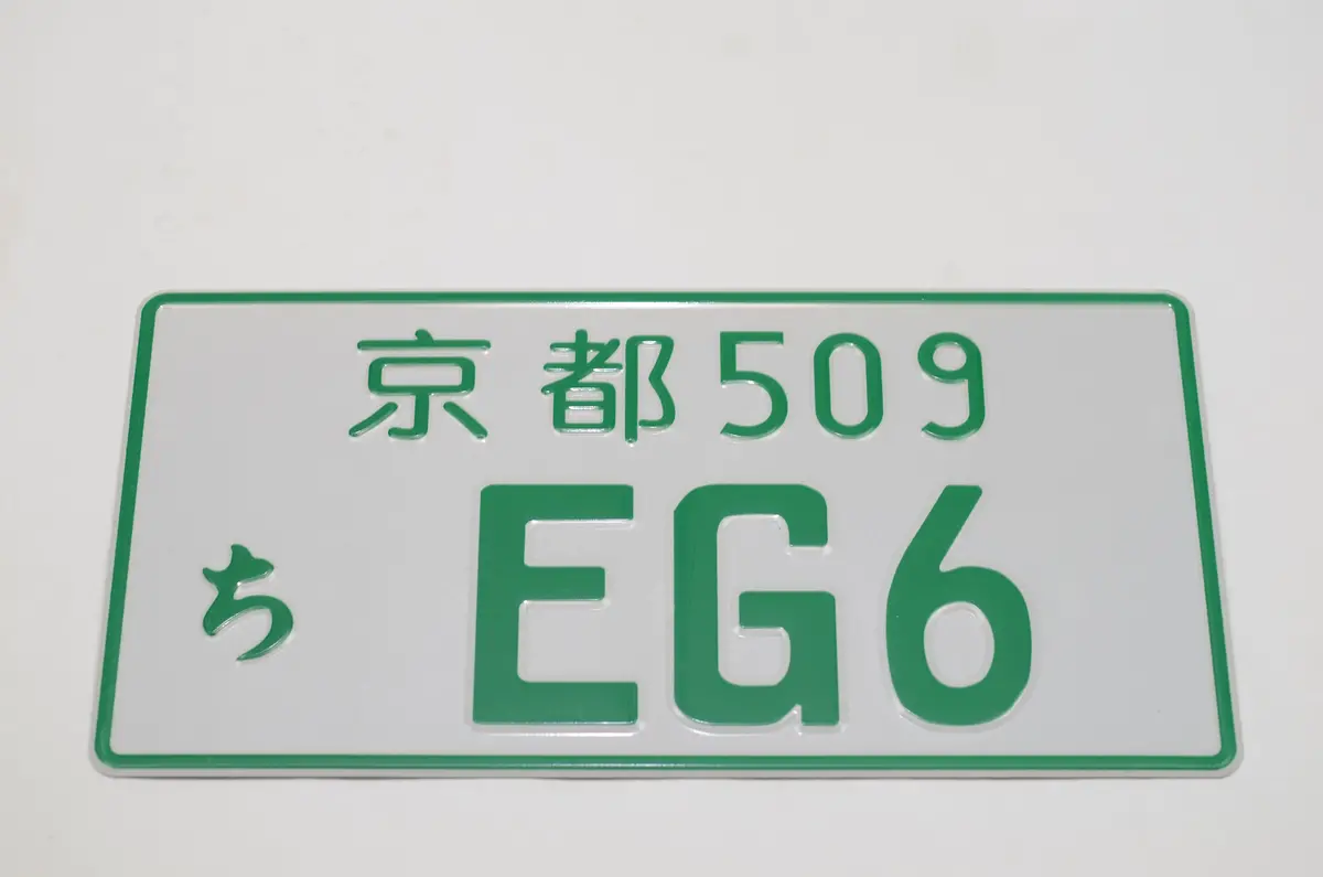 Eg6 Jdm License Plate Civic Hatchback Green 1