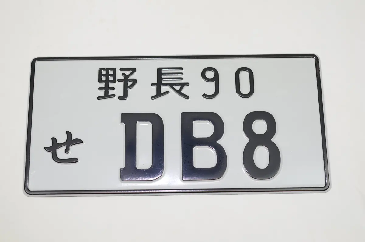 Db8 Jdm License Plate 4 Door Integra Black 1