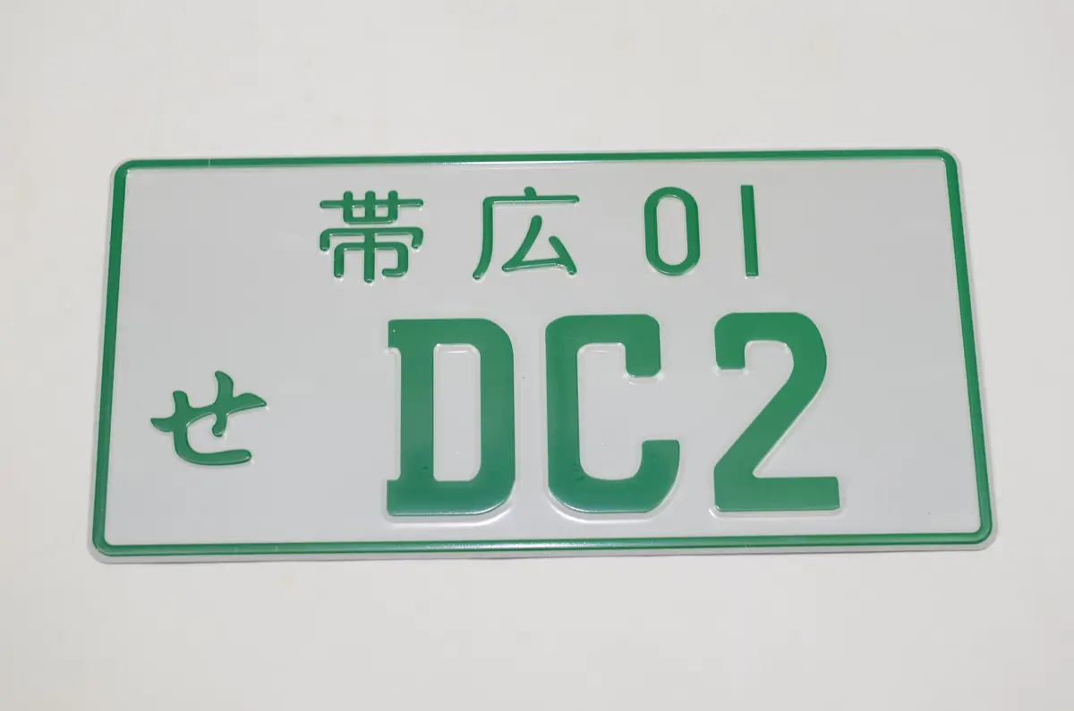 Dc2 Jdm License Plate 2 Door Integra Green 1