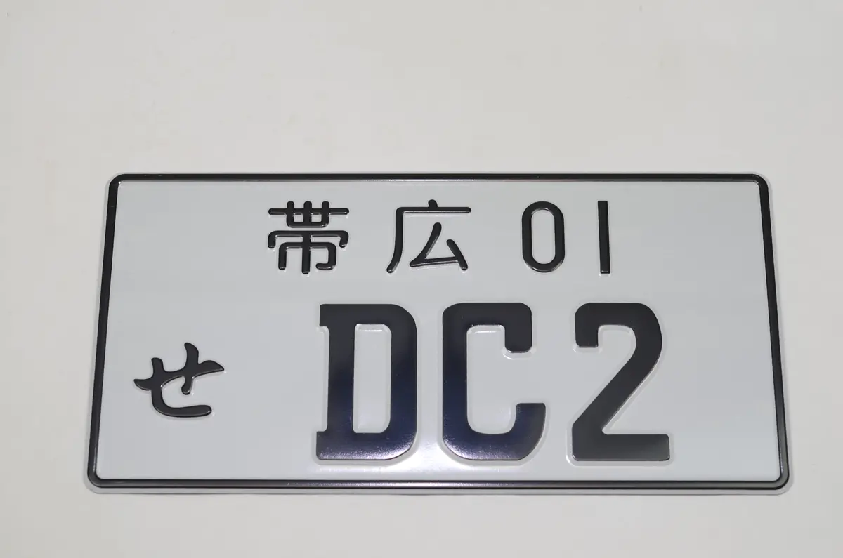 Dc2 Jdm License Plate 2 Door Integra Black 1
