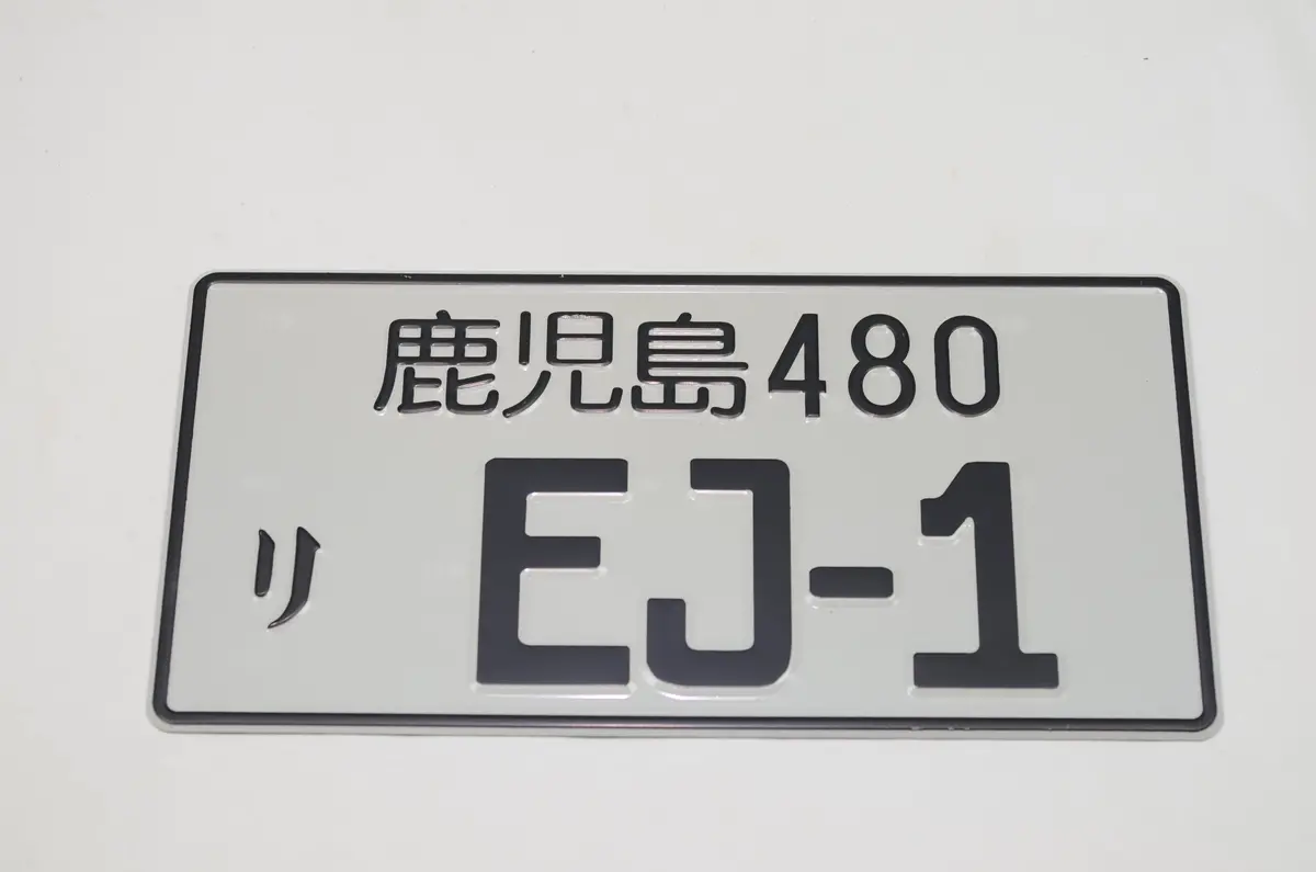 Ej1 Jdm License Plate Civic Black 1