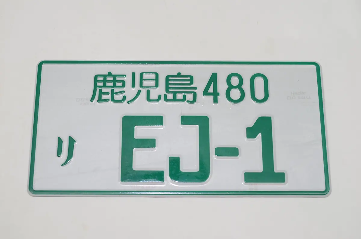 Ej1 Jdm License Plate Civic Green 1
