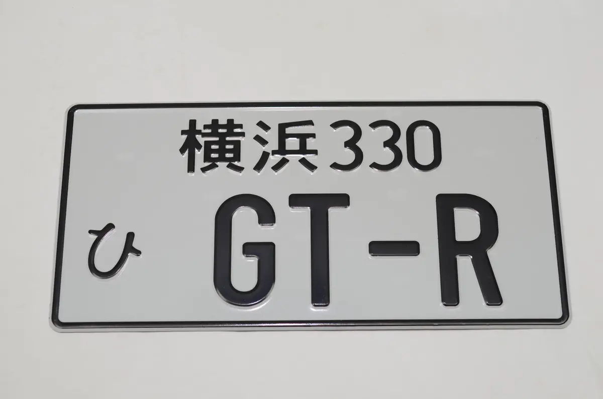 Gtr Jdm License Plate Nissan Gtr R32 R33 R34 Black 1