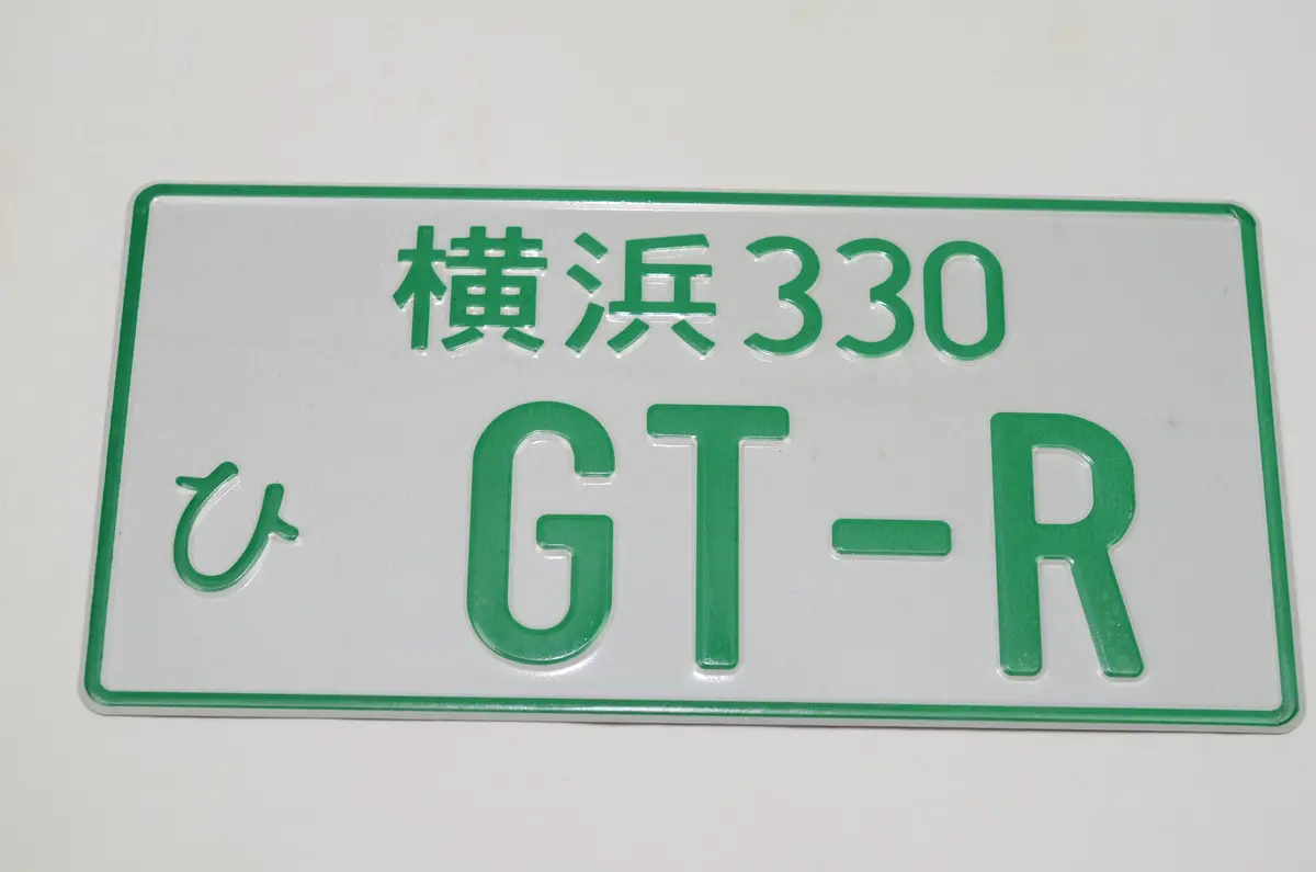Gtr Jdm License Plate Nissan Gtr R32 R33 R34 Green 1