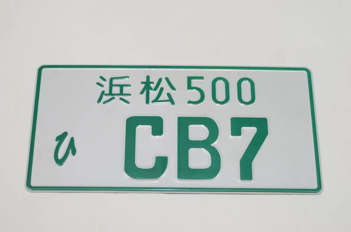 Cb7 Jdm License Plate Accord Green 1