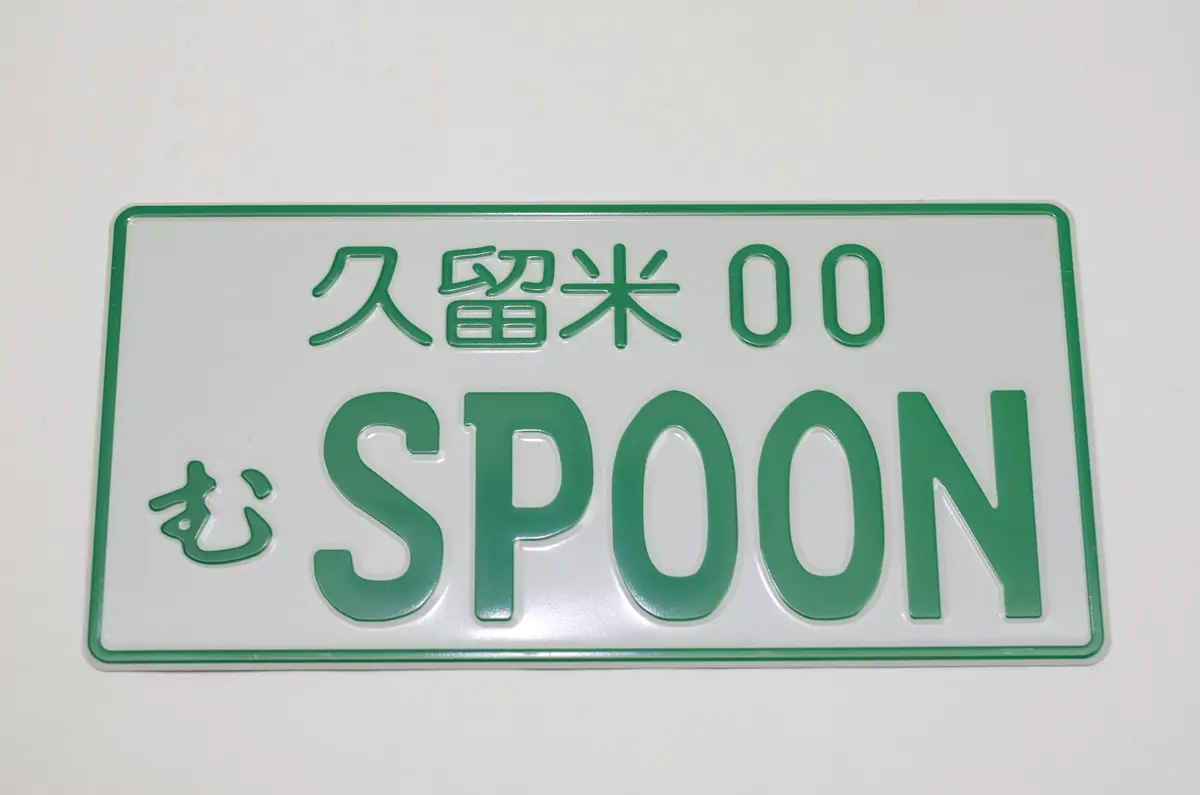 Spoon Jdm License Plate Spoon Green 1